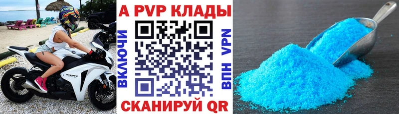 Купить  Касли  A PVP мука 
