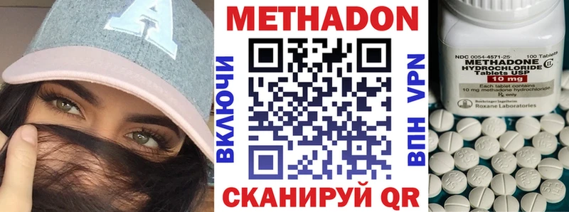 Метадон methadone  Купить  Касли 