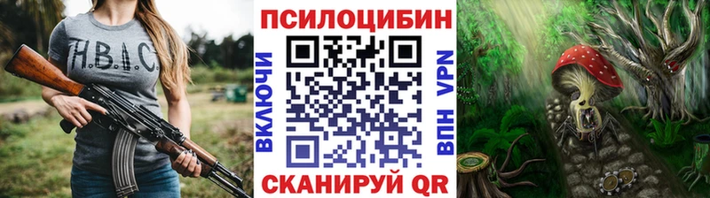 Псилоцибиновые грибы MAGIC MUSHROOMS Купить Касли